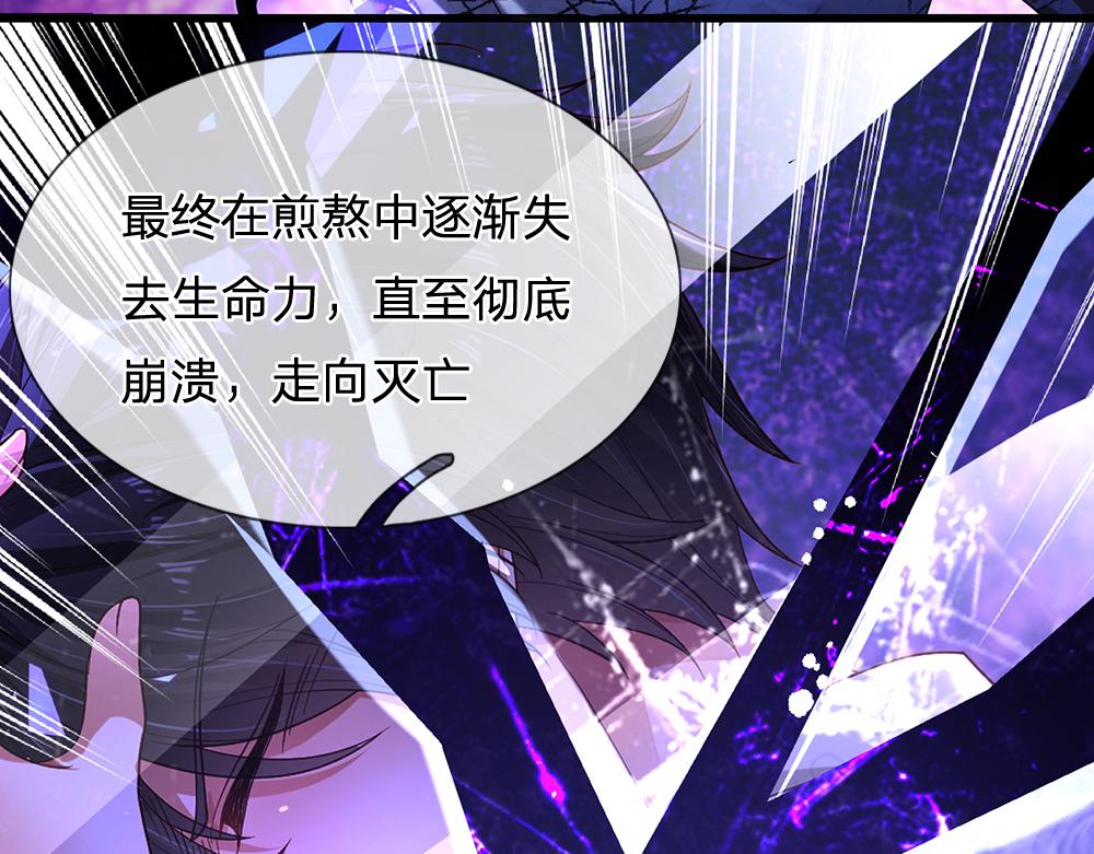 第161话 婆娑咒90