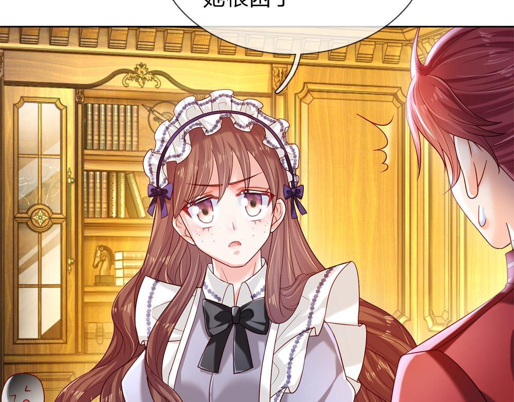 第86话 女皇的苦逼生活67