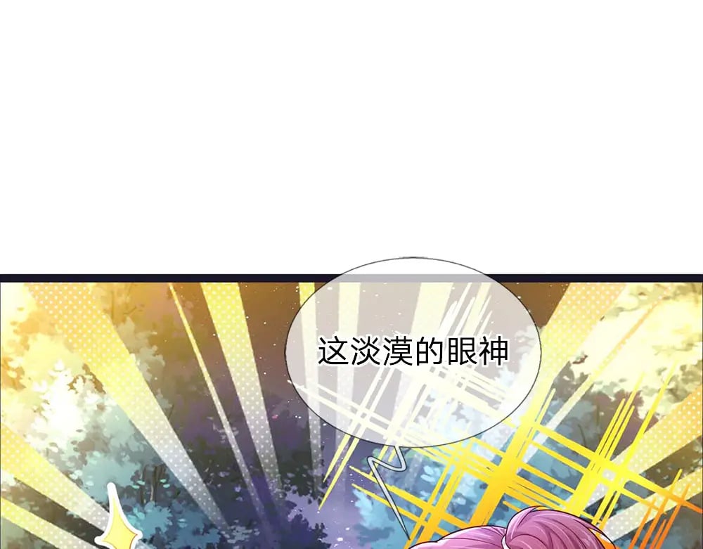 第210话 认知差异39