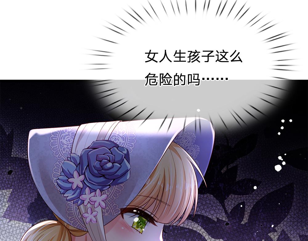 第184话  我是他女儿欸！61