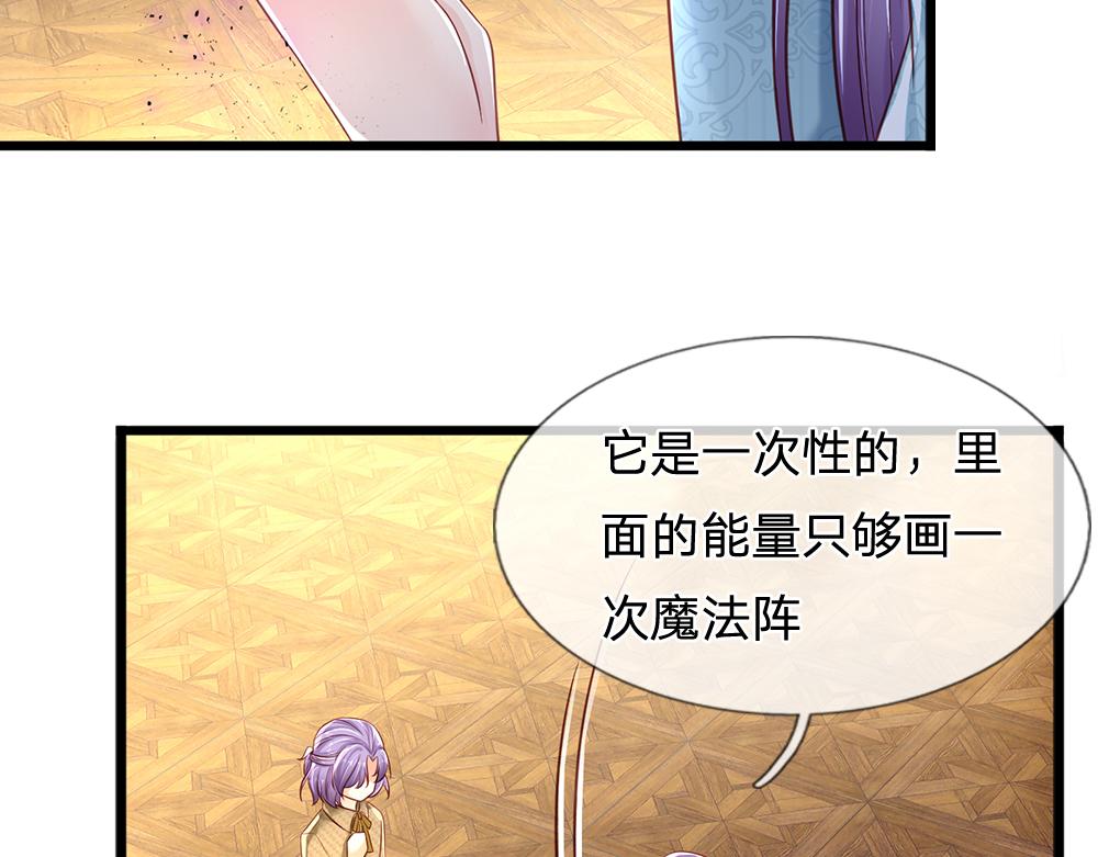第142话 陛下万岁！68