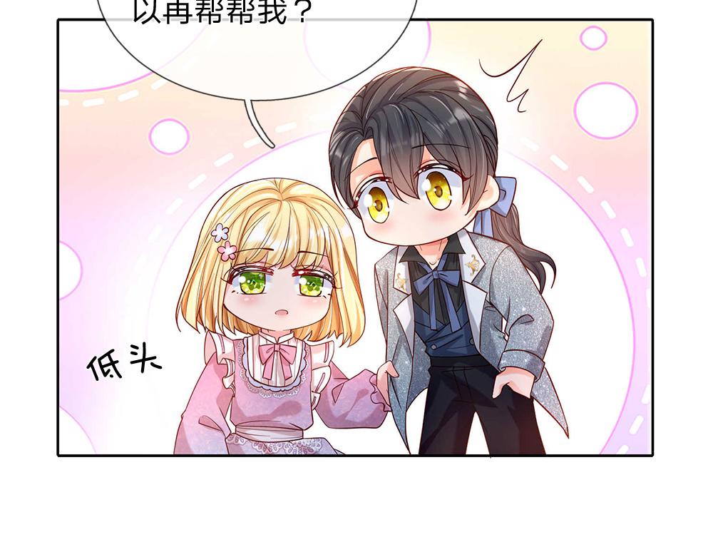 第48话 有亿点点帅53