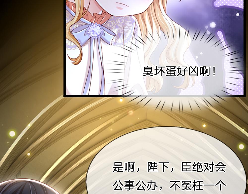 第139话 打不过，喊舅舅24