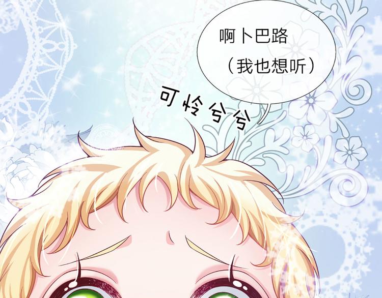 第6话 突如其来的软禁17