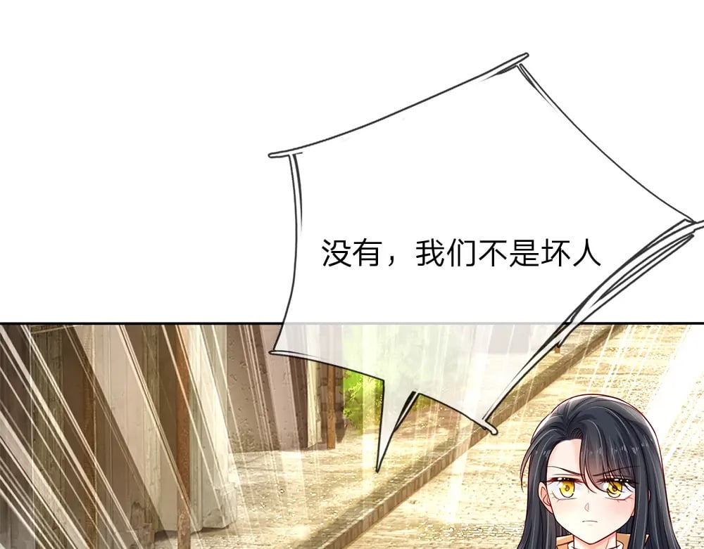 第234话 恶魔一样的孩子3