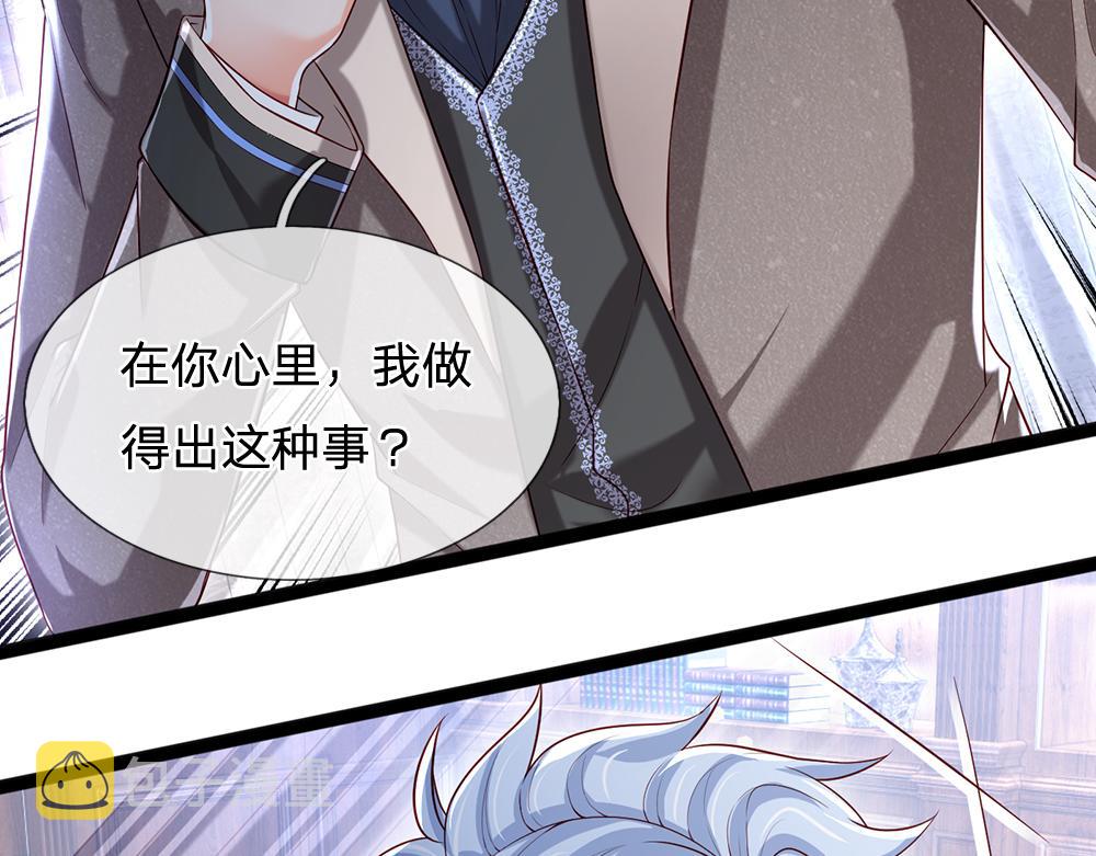 第116话 丞相家的秘密66