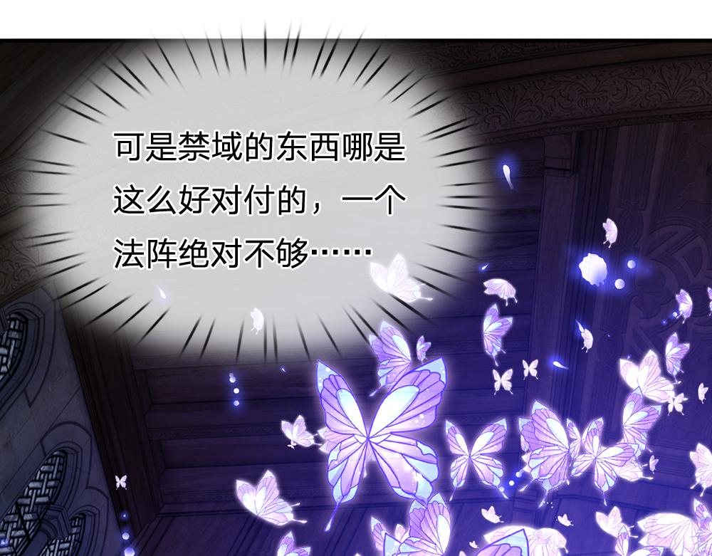 第109话 麻烦的小屁孩17