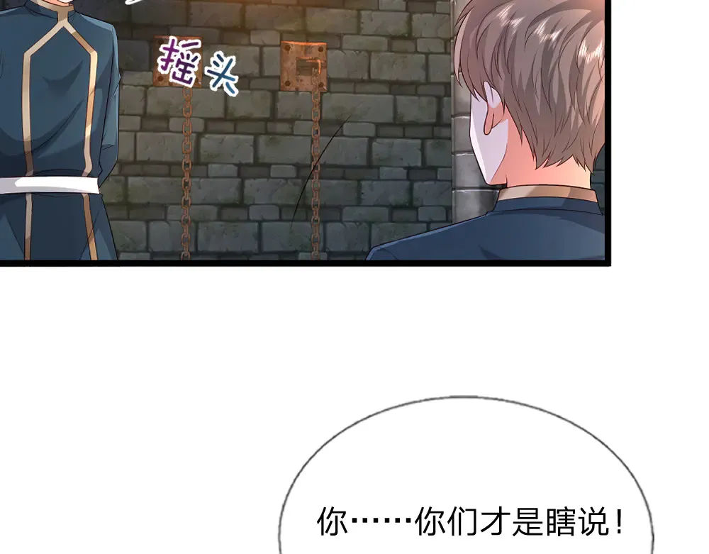 第318话 一帮猪队友16