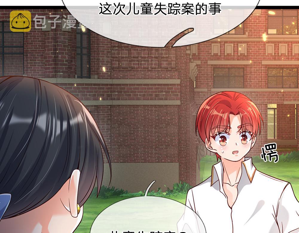 第44话 失踪案的背后36