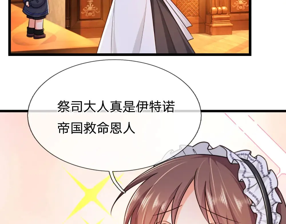 第316话 听岔了59