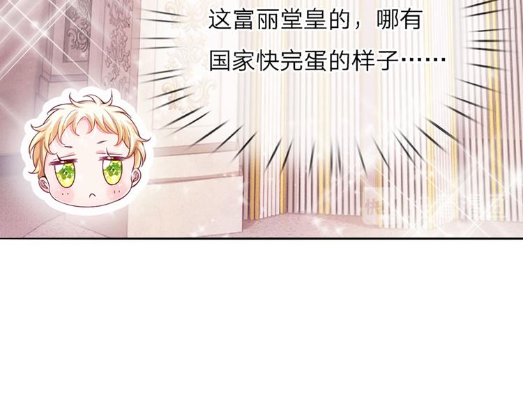 第2话 虚假的繁荣18