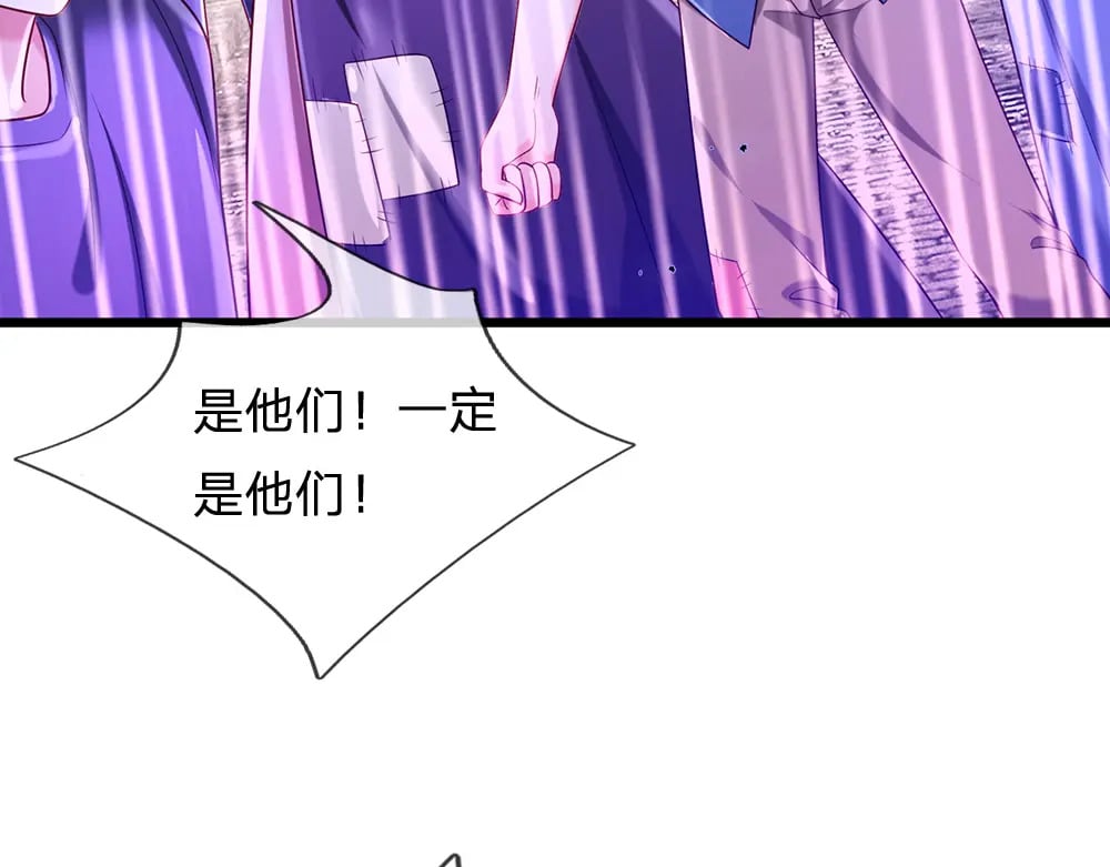 第233话 皇室秘闻66