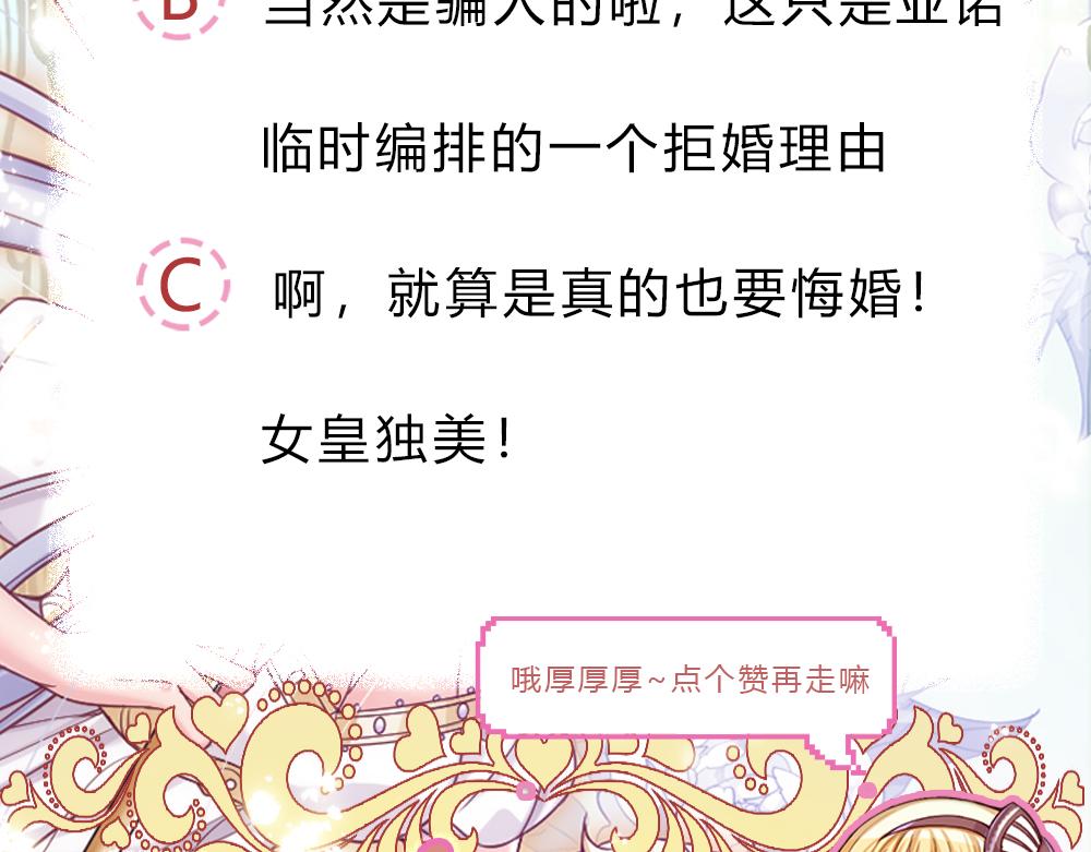 第73话 娃娃亲VS两国联姻95