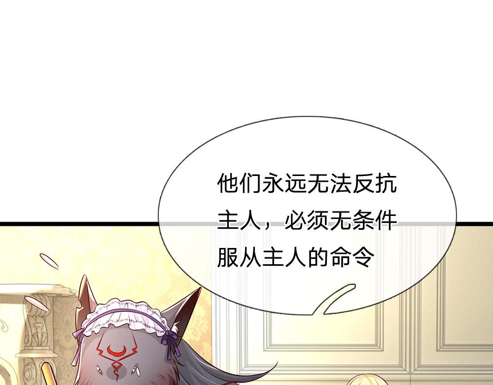 第160话  主仆契约26