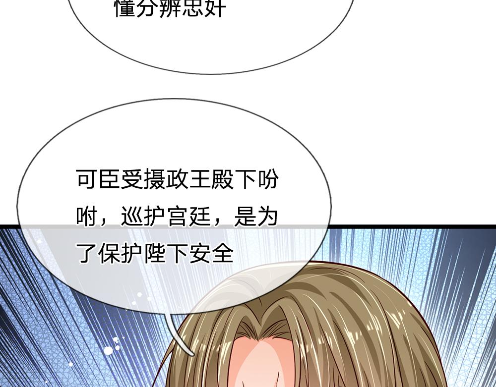 第137话 苦难姐弟69