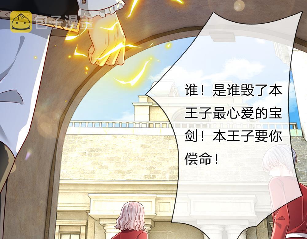 第189话 你要替我做主啊！9