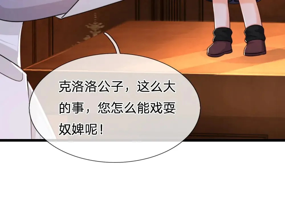 第316话 听岔了54