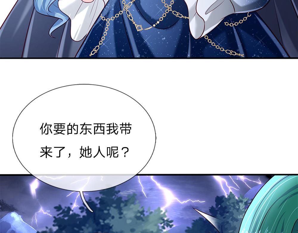 第146话  陛下有危险！31
