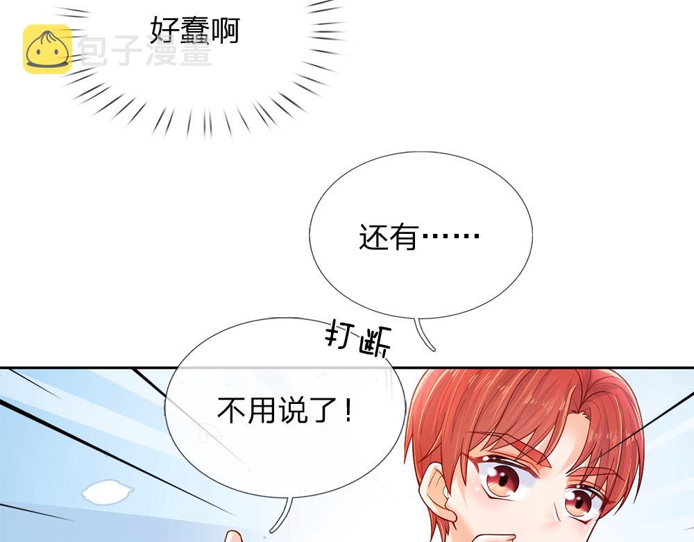 第86话 女皇的苦逼生活34