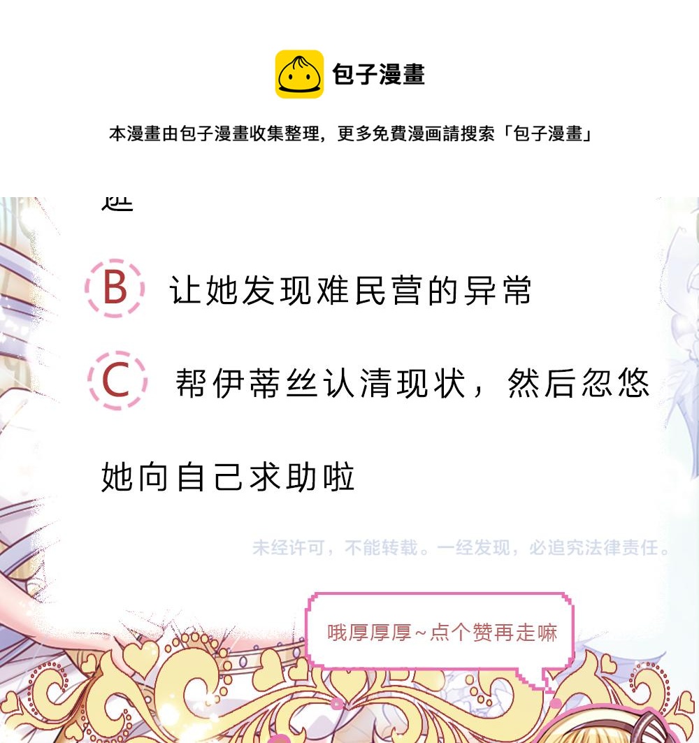 第115话 来不及了！76