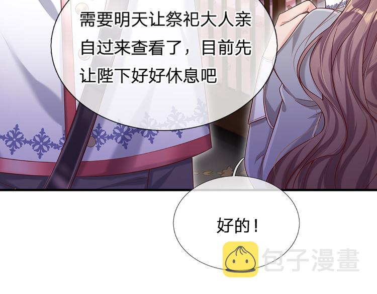 第9话 你凭什么说我？！43
