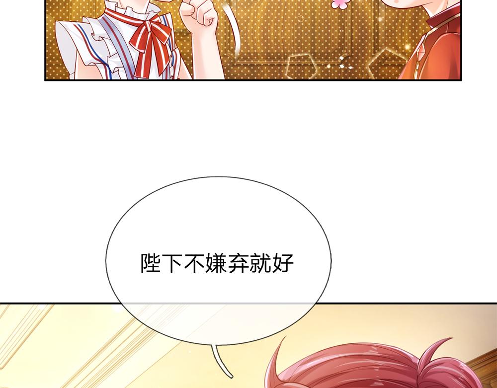 第87话 迟来的贺礼13