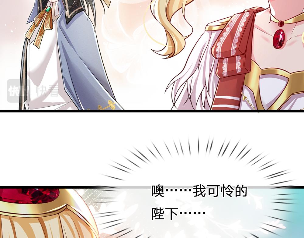 第142话 陛下万岁！12