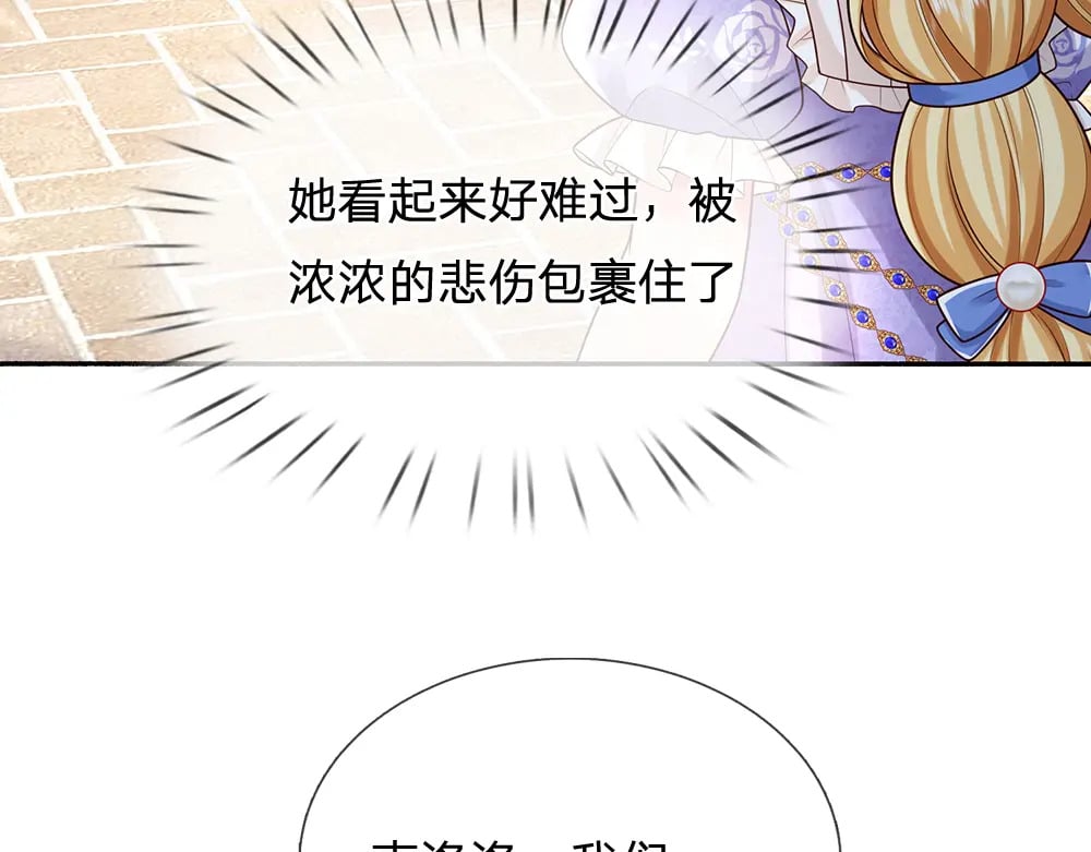 第268话 一切都只是假的63