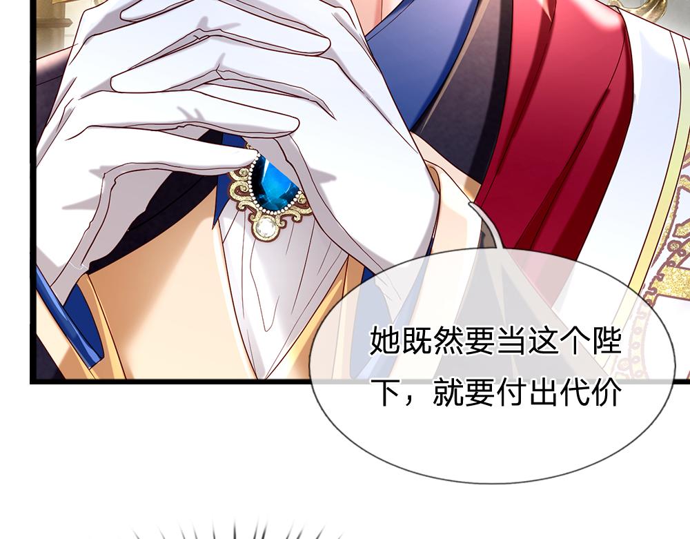第121话 落跑女皇61