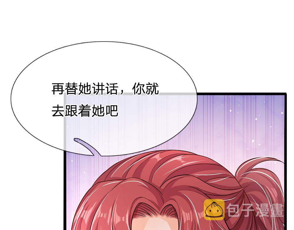 第94话 殿下，我是爱你的！77