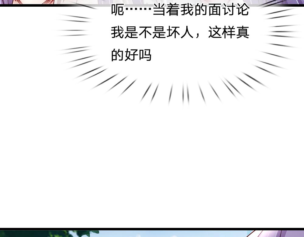 第132话 不准欺负女孩子！38