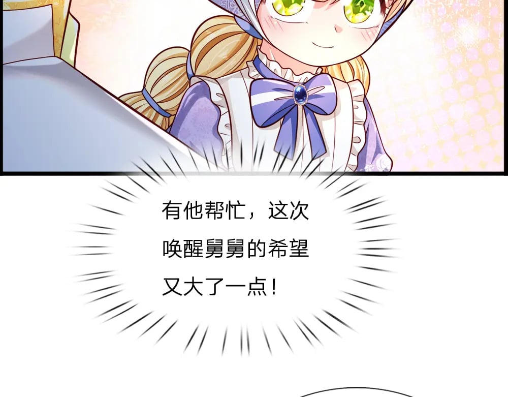 第258话 谣言四起37