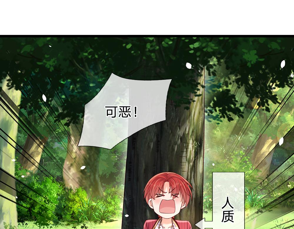 第128话 陛下不喜欢我啦！11
