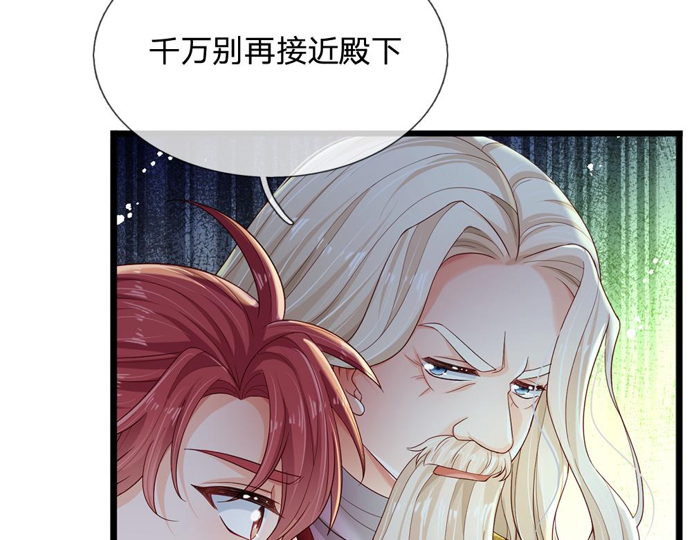 第161话 婆娑咒54