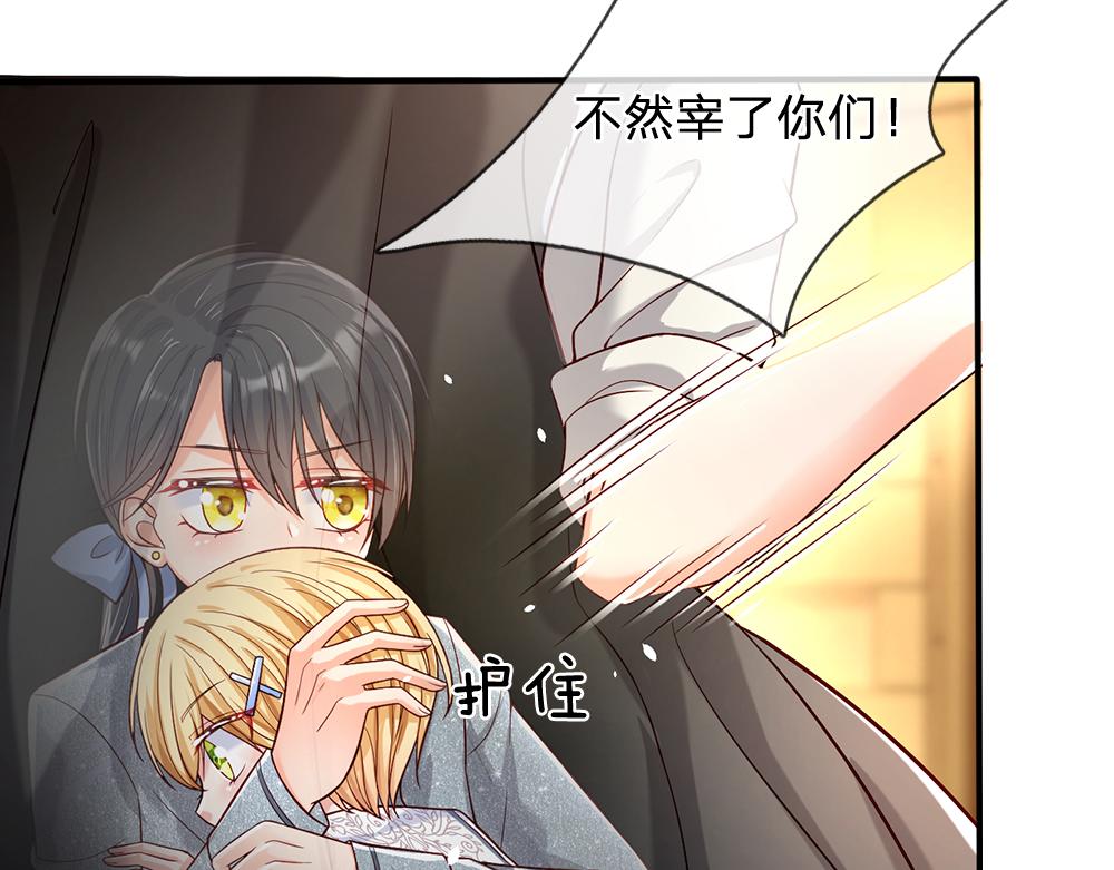 第45话 被抓去当祭品36