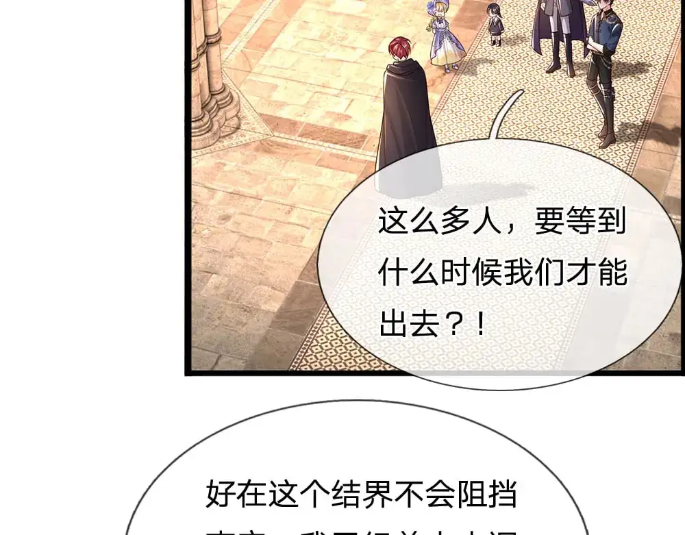 第297话 家族使命25