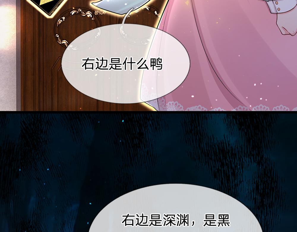 第102话 误入“歧途”16
