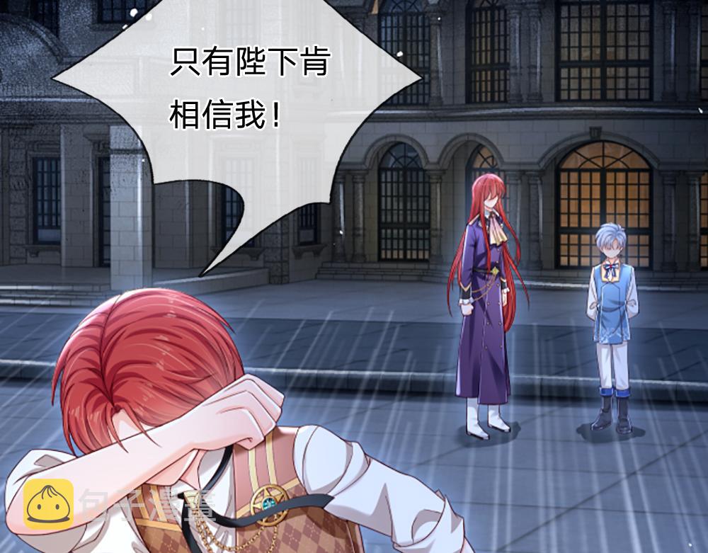 第136话 陛下，有刺客！27