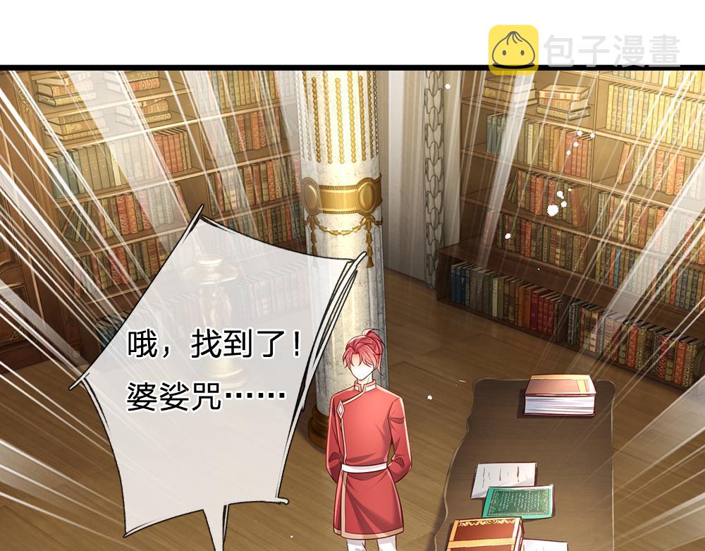 第174话 宠她！19