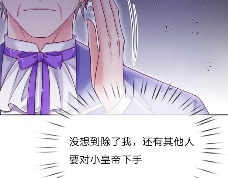第31话 荆棘之笼40
