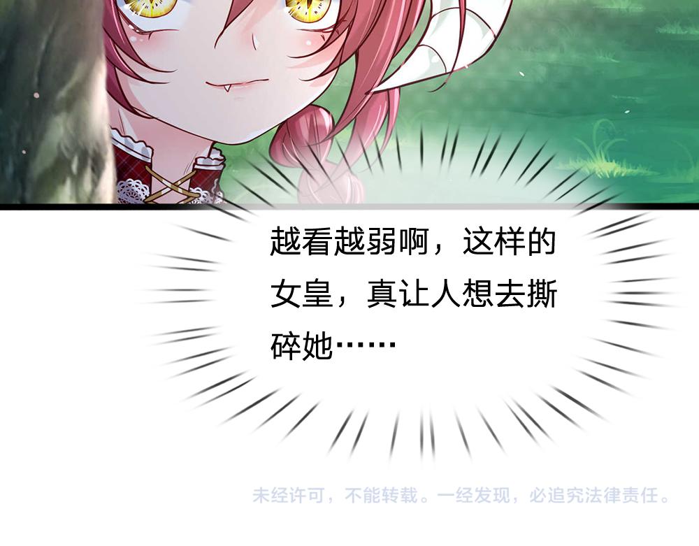 第53话 被盯上了77