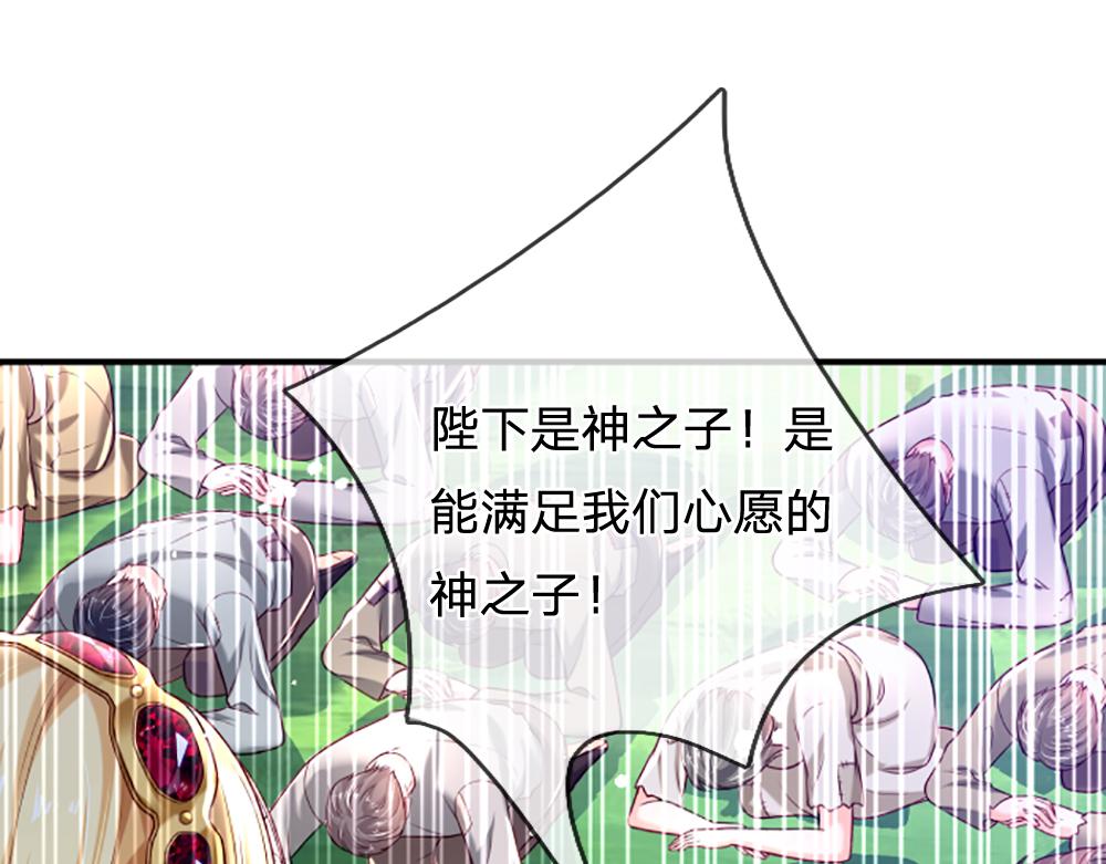 第141话 有我在，你别怕！19