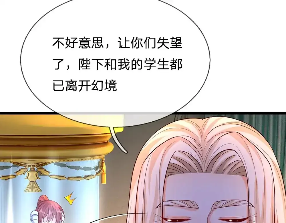 第299话 承认弱小，仰望强大16