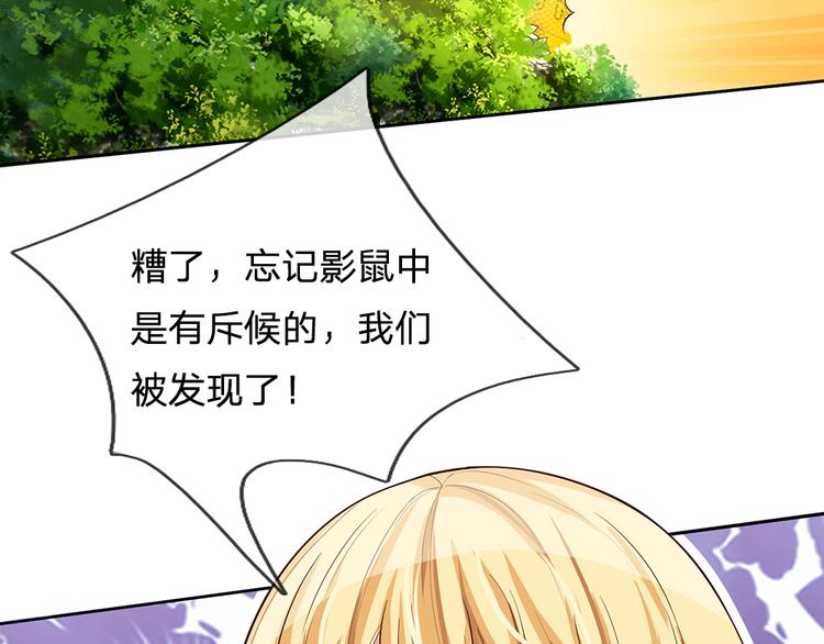 第18话 鼠鼠危机8