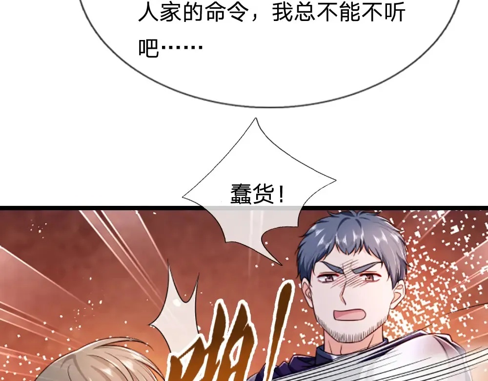 第301话 守护之心11