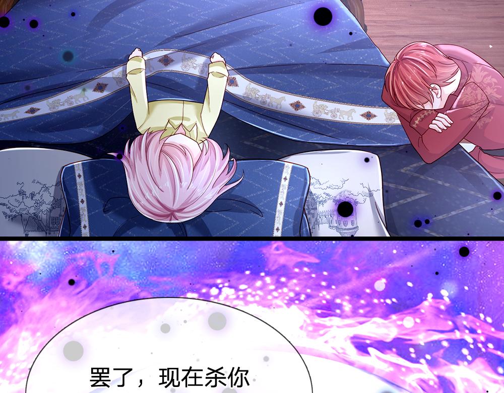 第121话 落跑女皇29
