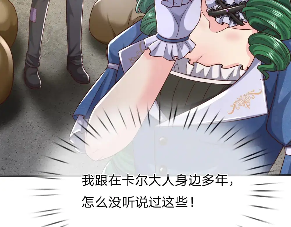 第271话 存疑40