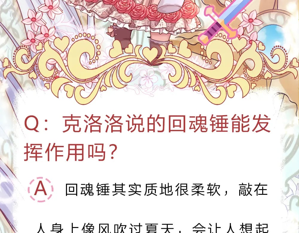 第213话 一切都会好的！81