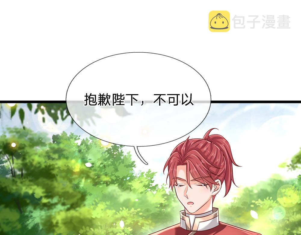 第131话 别慌，我有办法哦！23