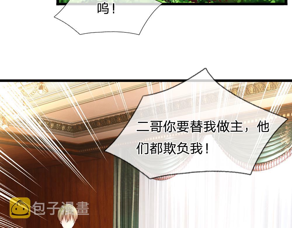 第189话 你要替我做主啊！15